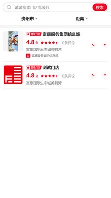 燧明富小城安卓官方版3 燧明富小城安卓官方版3