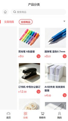 燧明富小城安卓官方版4 燧明富小城安卓官方版4