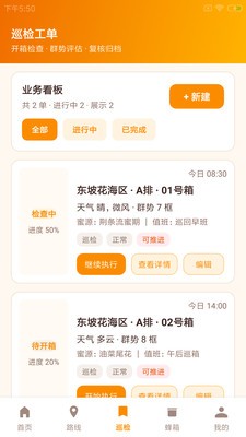 可蜂宝安卓最新版3 可蜂宝安卓最新版3