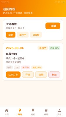 可蜂宝安卓最新版5 可蜂宝安卓最新版5