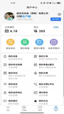 三宝帮安卓2026官方版4 三宝帮安卓2026官方版4