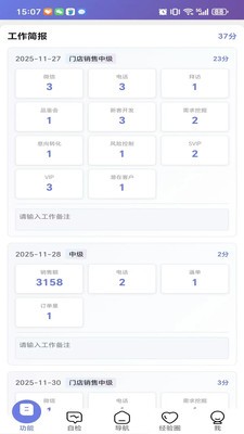 微步精益官方正版3 微步精益官方正版3
