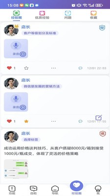 微步精益官方正版