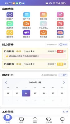 微步精益官方正版2 微步精益官方正版2