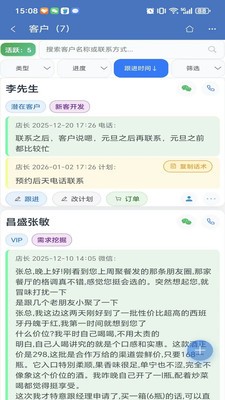微步精益官方正版4 微步精益官方正版4