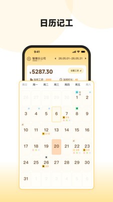 糖豆记工官方正版4 糖豆记工官方正版4