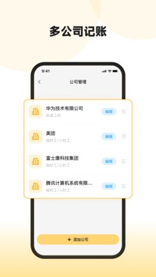 糖豆记工官方正版1 糖豆记工官方正版1