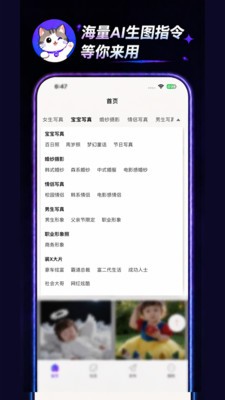 指令猫安卓最新版