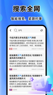chore浏览器2026官方版