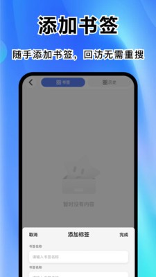 chore浏览器2026官方版3 chore浏览器2026官方版3