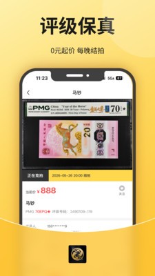 喜得收藏安卓最新版2 喜得收藏安卓最新版2