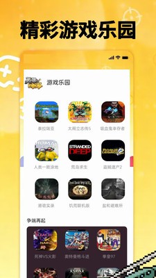 畅沅玩乐园官方正版4 畅沅玩乐园官方正版4