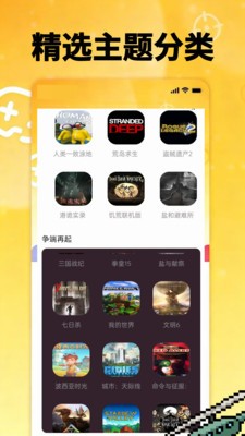 畅沅玩乐园官方正版3 畅沅玩乐园官方正版3