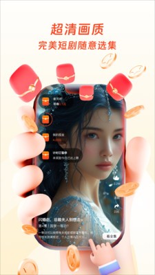 天妙视界app最新版4 天妙视界app最新版4