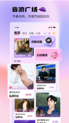小情歌语音2026官方正版4 小情歌语音2026官方正版4