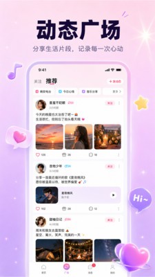 小情歌语音2026官方正版1 小情歌语音2026官方正版1