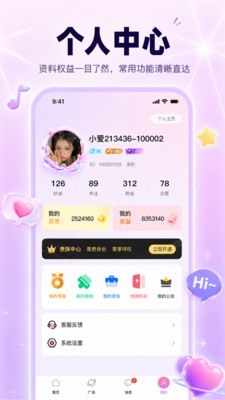 小情歌语音2026官方正版5 小情歌语音2026官方正版5