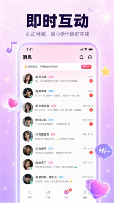 小情歌语音2026官方正版3 小情歌语音2026官方正版3