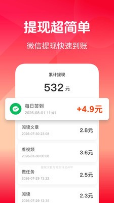 知了快看app免费版