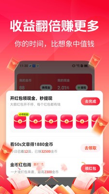 知了快看app免费版3 知了快看app免费版3
