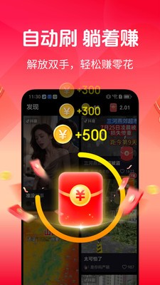 知了快看app免费版2 知了快看app免费版2