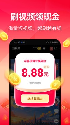 知了快看app免费版4 知了快看app免费版4