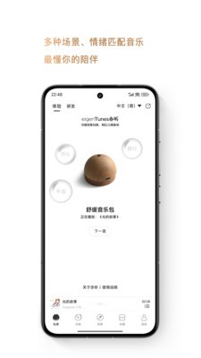 亦听app最新版1 亦听app最新版1