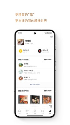 亦听app最新版5 亦听app最新版5