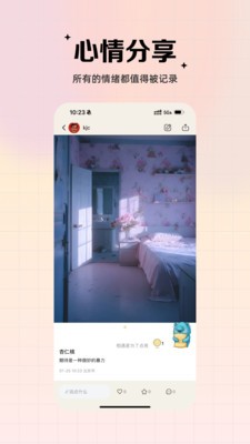 杏仁核安卓官方版4 杏仁核安卓官方版4