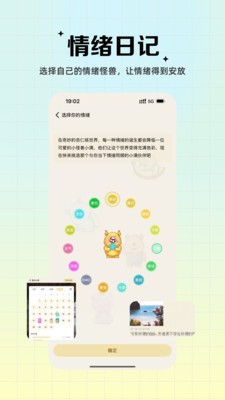 杏仁核安卓官方版3 杏仁核安卓官方版3