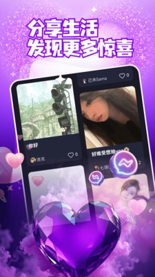 妮恋app免费版4 妮恋app免费版4