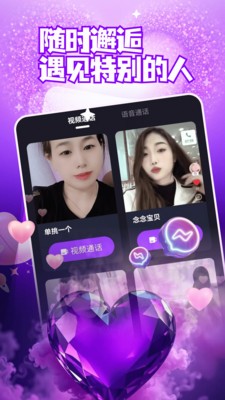 妮恋app免费版2 妮恋app免费版2