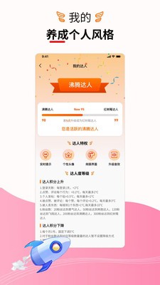 圆心达人app安卓版3 圆心达人app安卓版3