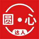 圆心达人app安卓版