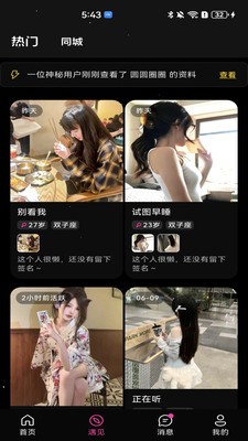星搭app最新版3 星搭app最新版3