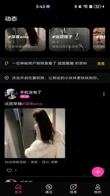 星搭app最新版4 星搭app最新版4