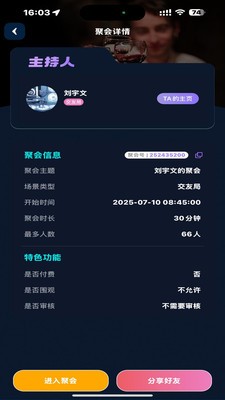 干杯app免费版1 干杯app免费版1
