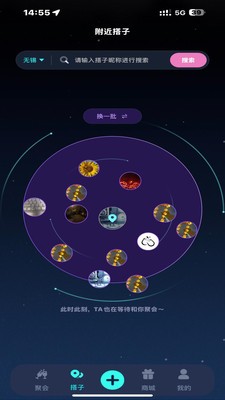 干杯app免费版3 干杯app免费版3