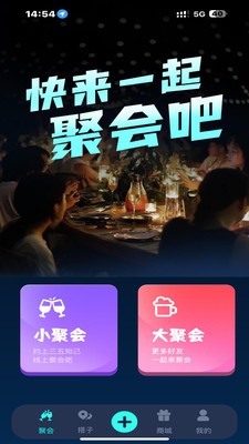 干杯app免费版