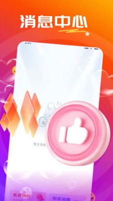 溪爱app免费版4 溪爱app免费版4