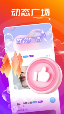溪爱app免费版2 溪爱app免费版2
