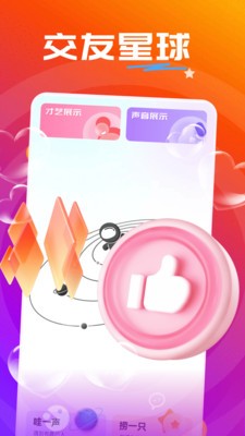 溪爱app免费版3 溪爱app免费版3