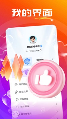 溪爱app免费版