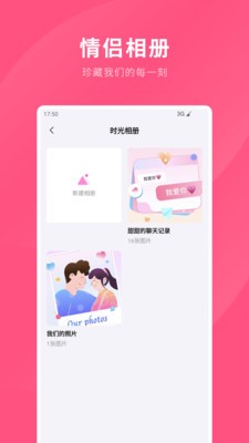 情侣手帐app免费版5 情侣手帐app免费版5
