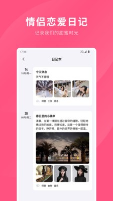 情侣手帐app免费版