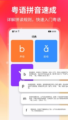 粤拼歌词app免费版4 粤拼歌词app免费版4