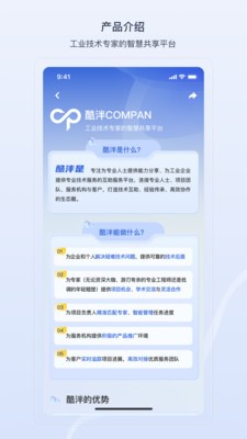 酷泮安卓官方版4 酷泮安卓官方版4