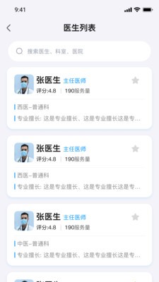 港苗通app最新版