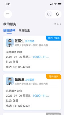 港苗通app最新版2 港苗通app最新版2
