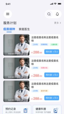 港苗通app最新版4 港苗通app最新版4